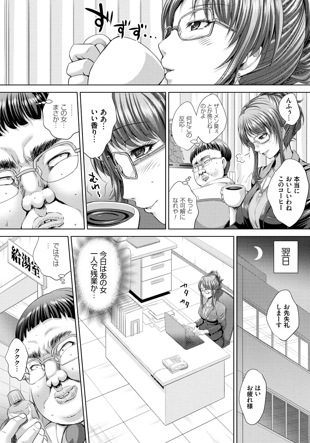 人妻催○援交 Page.37