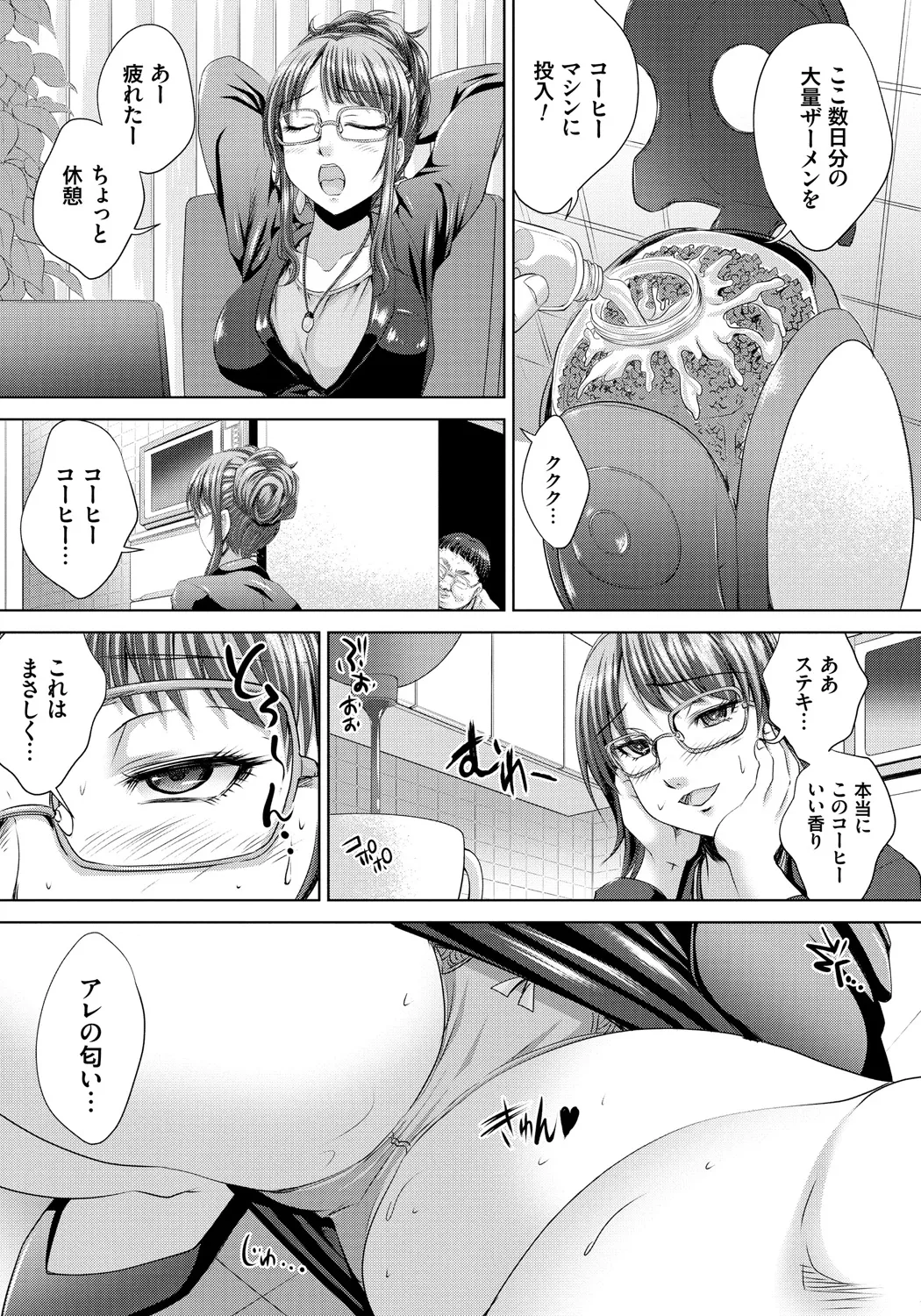 人妻催○援交 Page.38