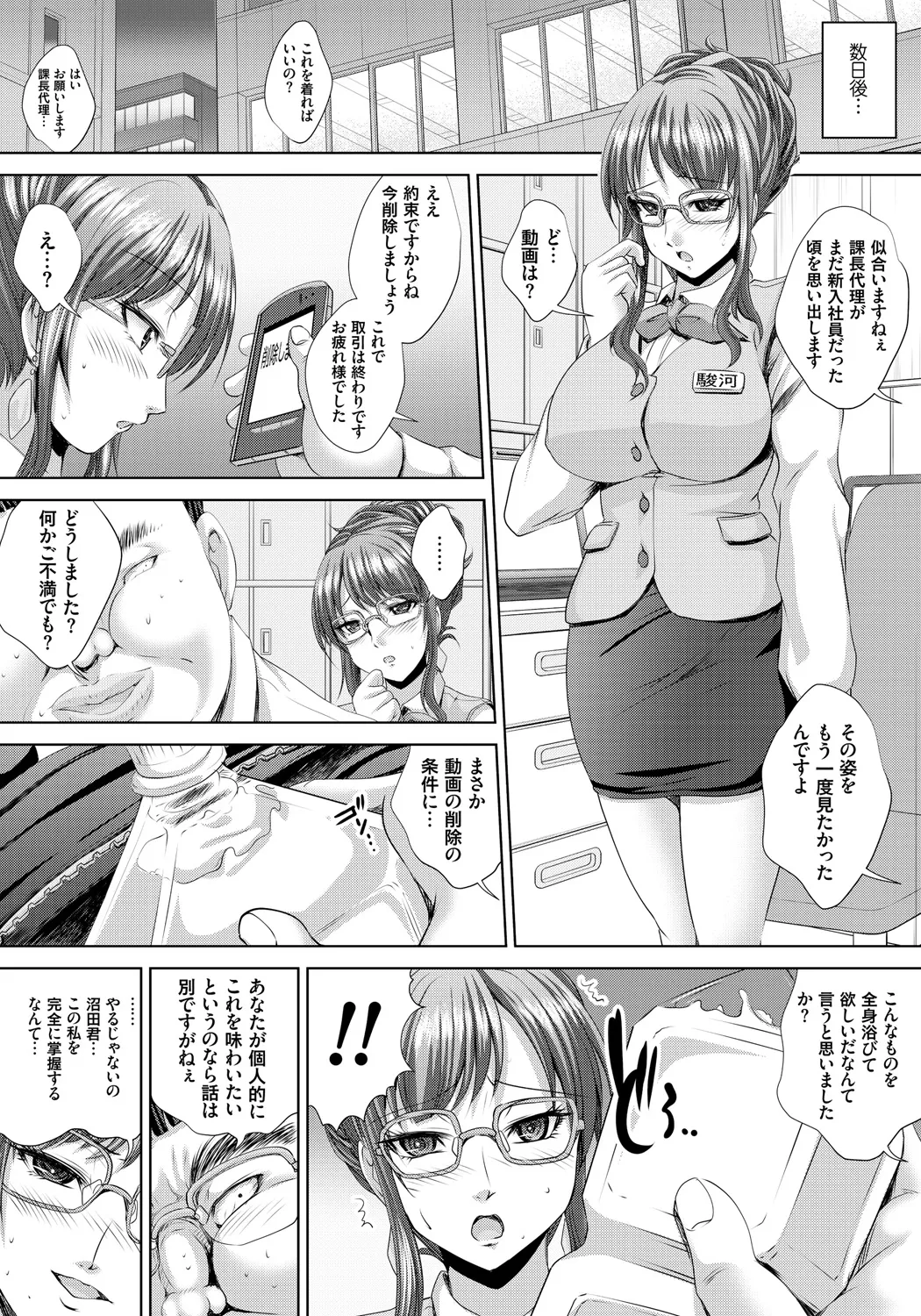 人妻催○援交 Page.49