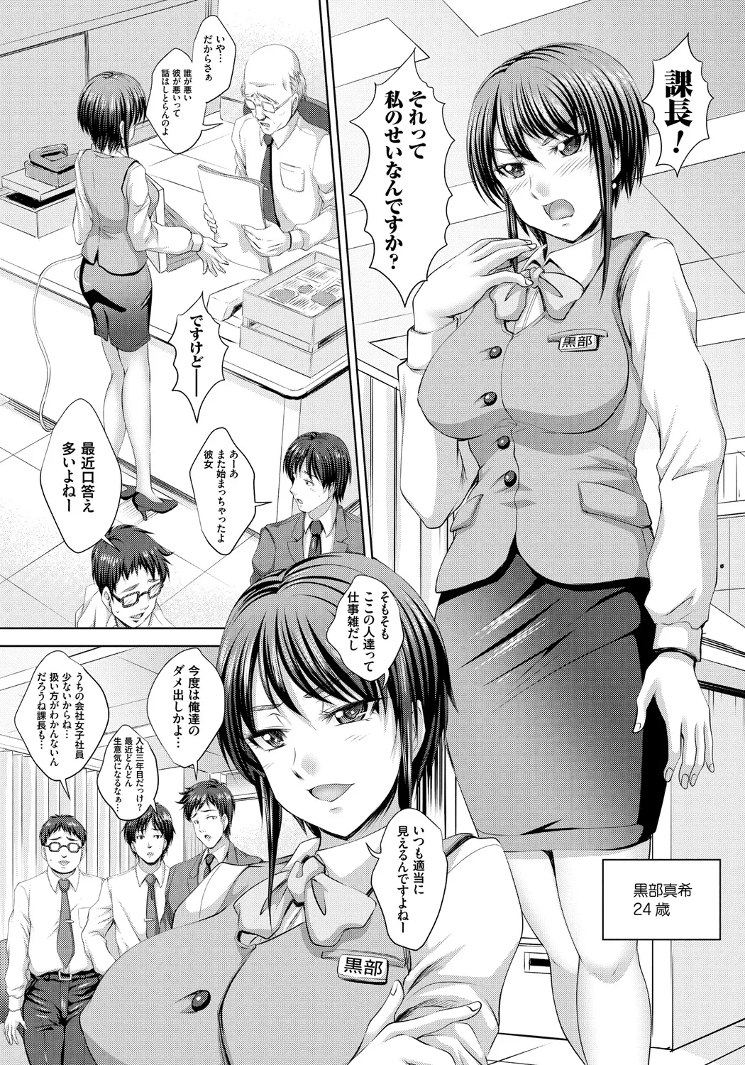 人妻催○援交 Page.55