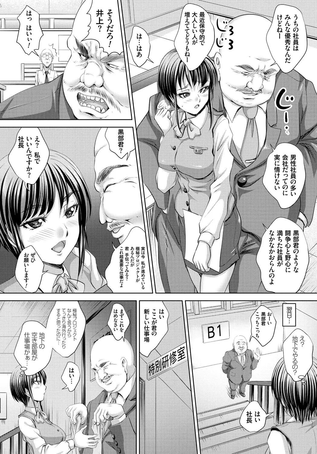 人妻催○援交 Page.57