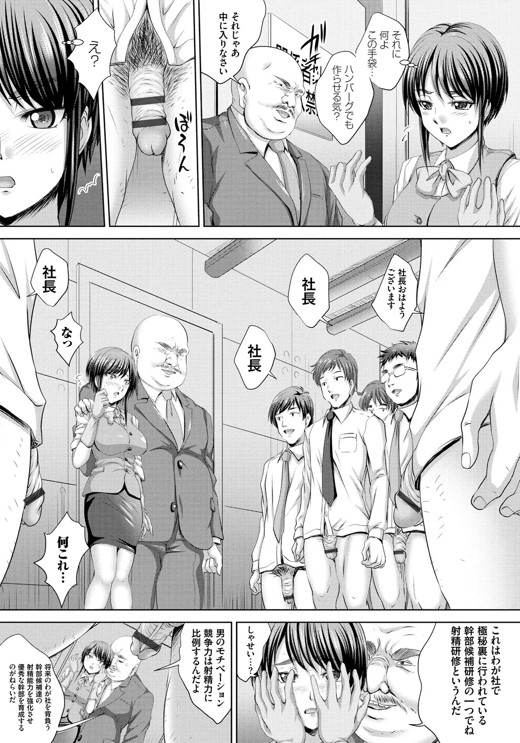 人妻催○援交 Page.58