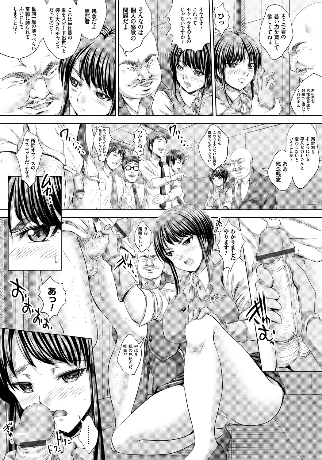 人妻催○援交 Page.59