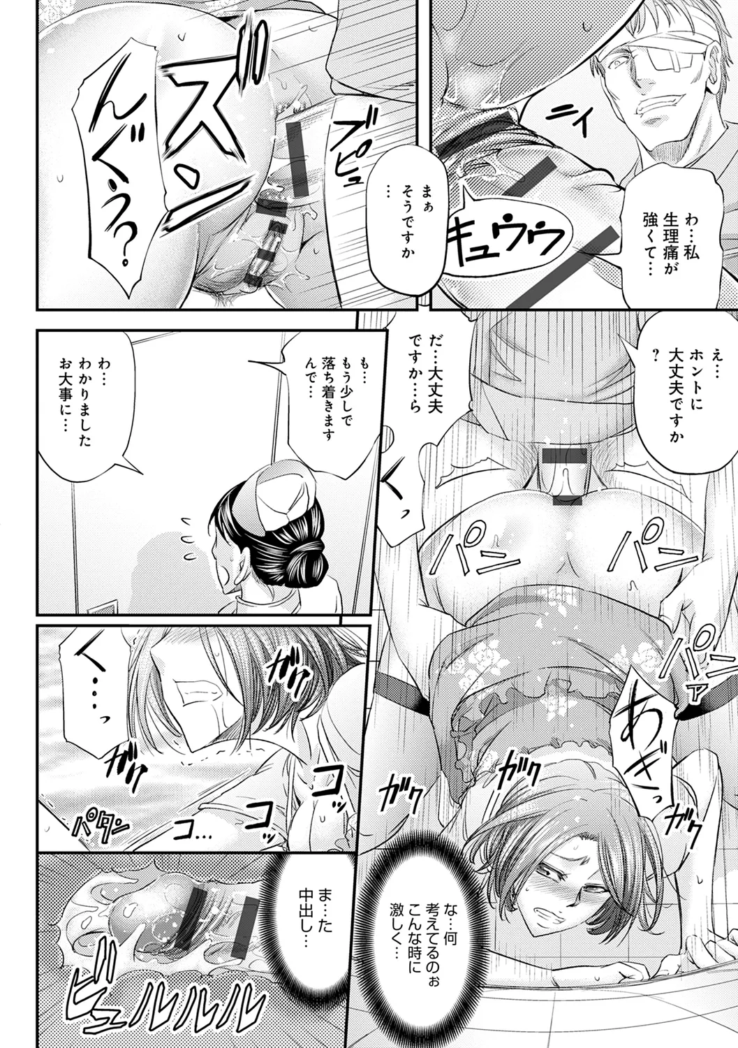 尻雌奴ライフ【デジタル特装版】【DLsite限定特典付き】 Page.218