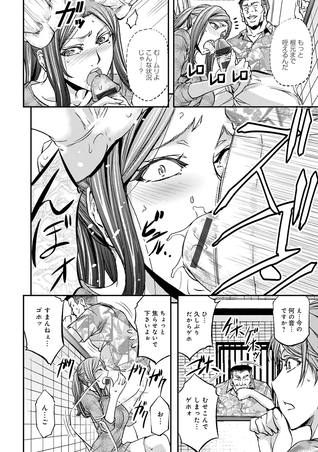 尻雌奴ライフ【デジタル特装版】【DLsite限定特典付き】 Page.38