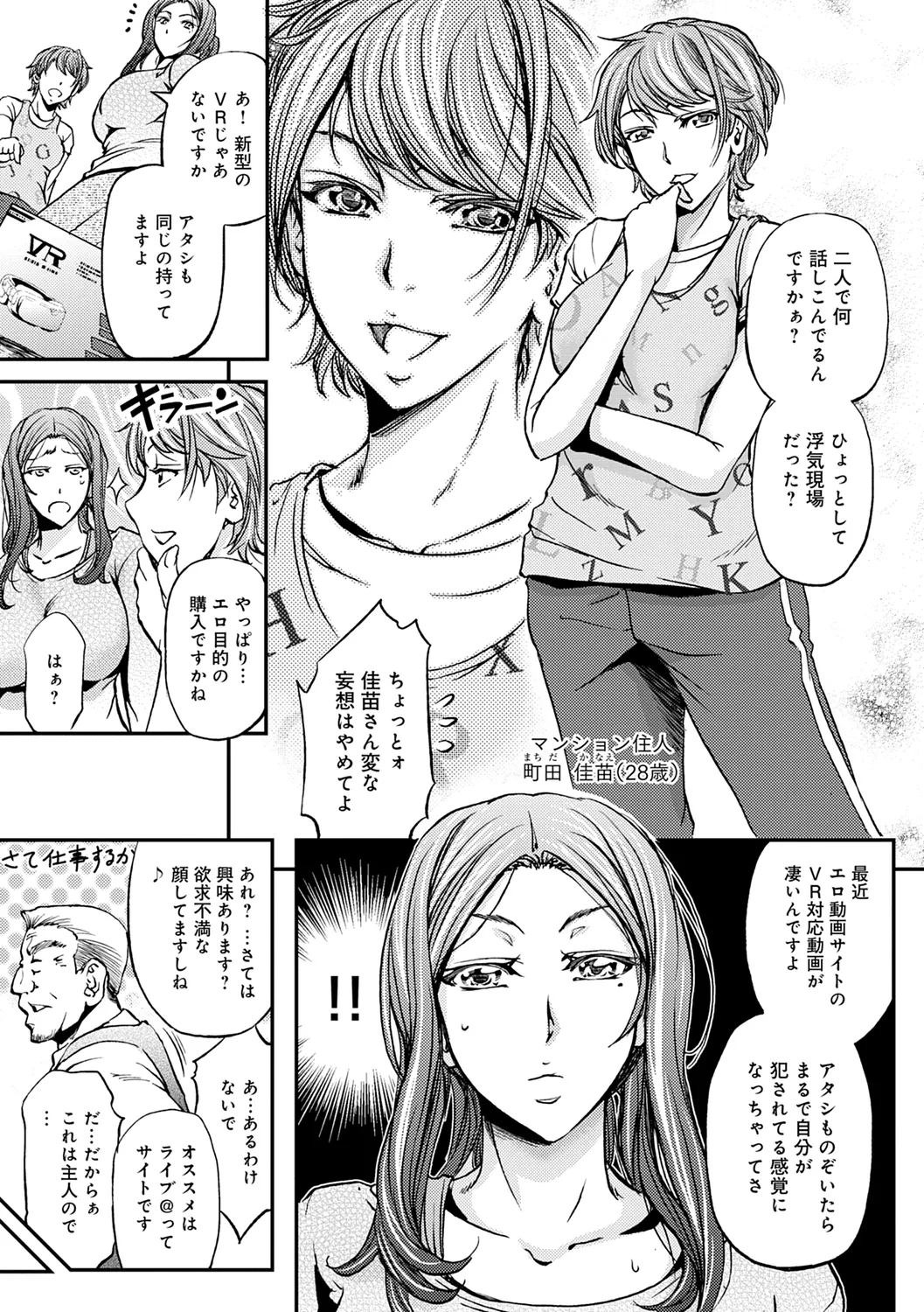 尻雌奴ライフ【デジタル特装版】【DLsite限定特典付き】 Page.9