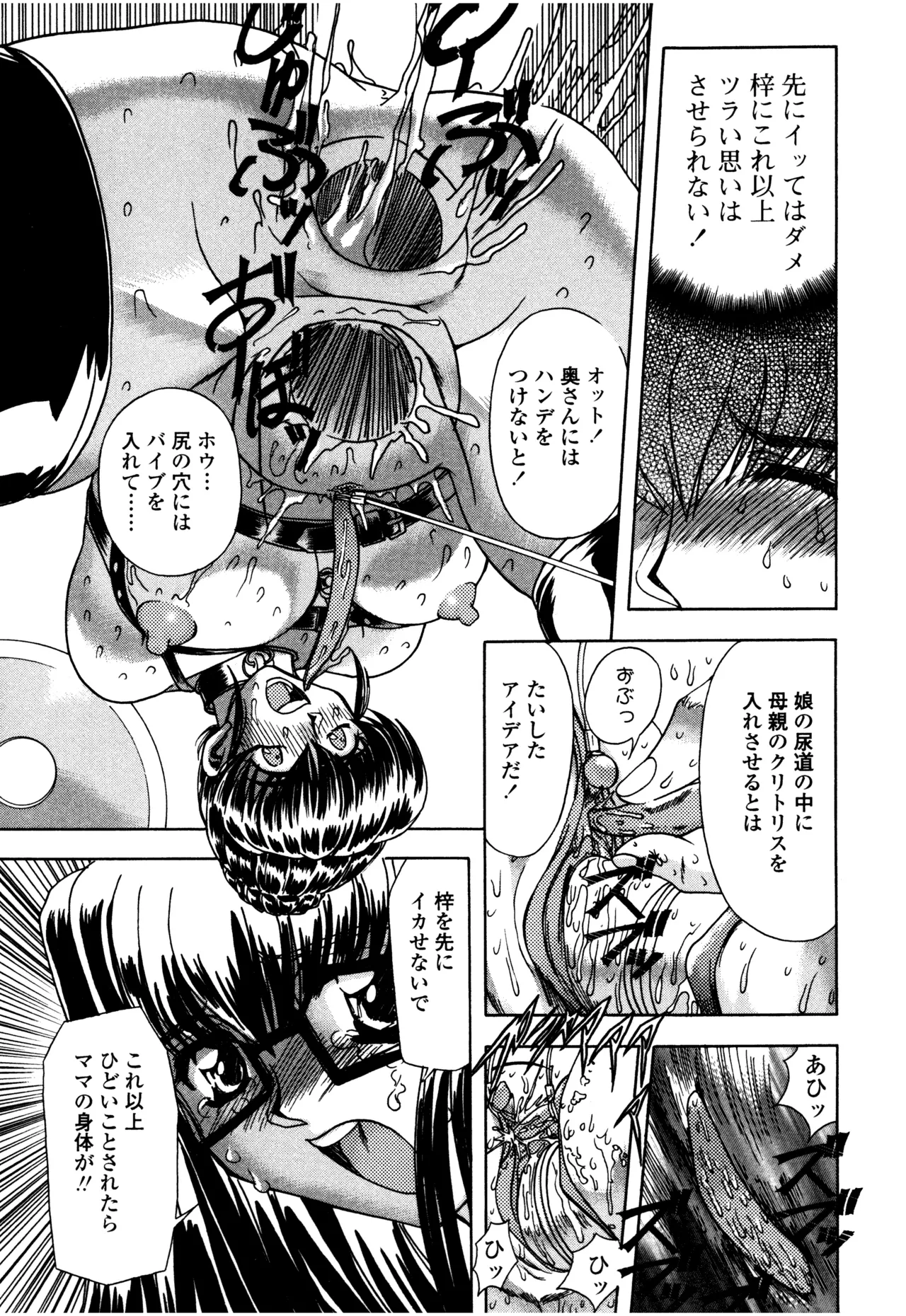 母娘居開帳 Page.33