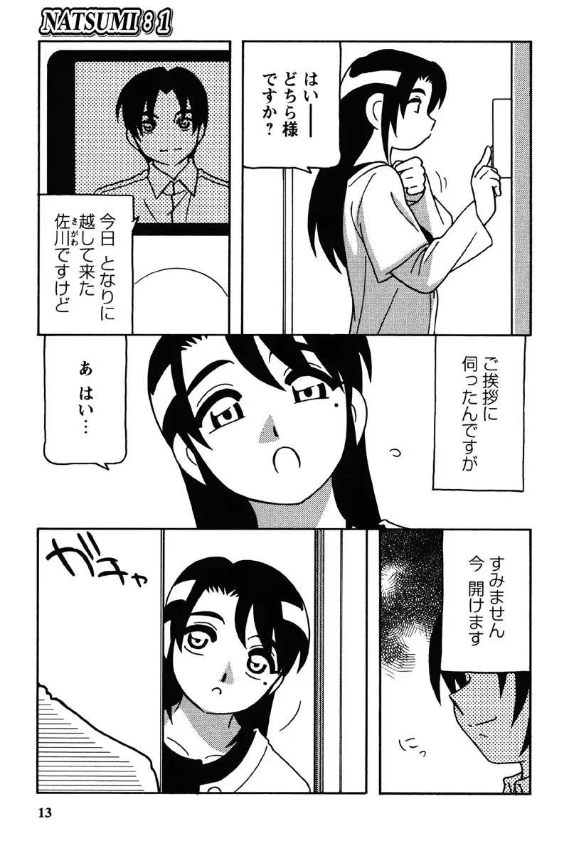 Hard Page.10