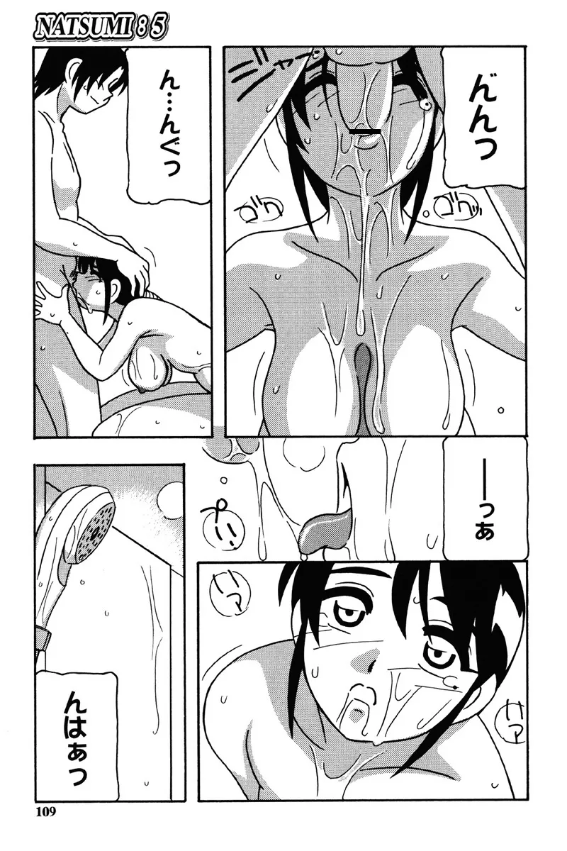 Hard Page.106