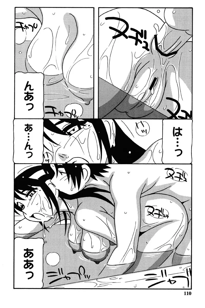 Hard Page.107