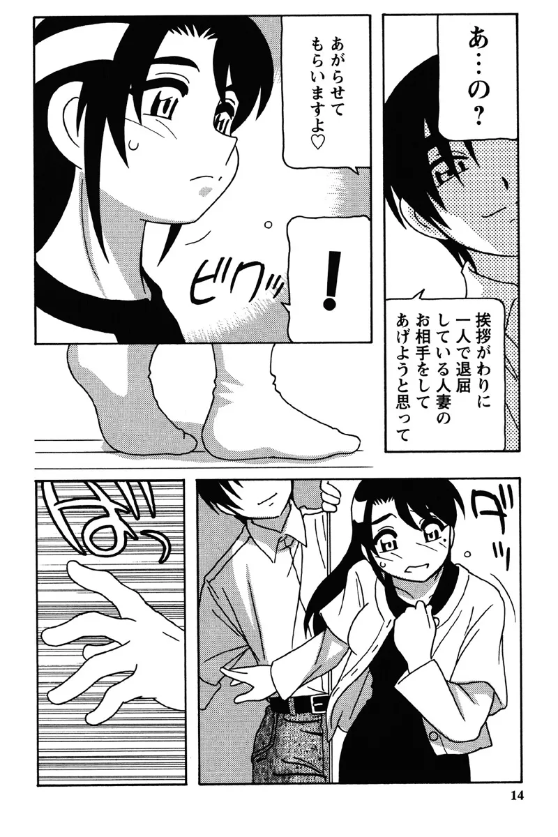 Hard Page.11