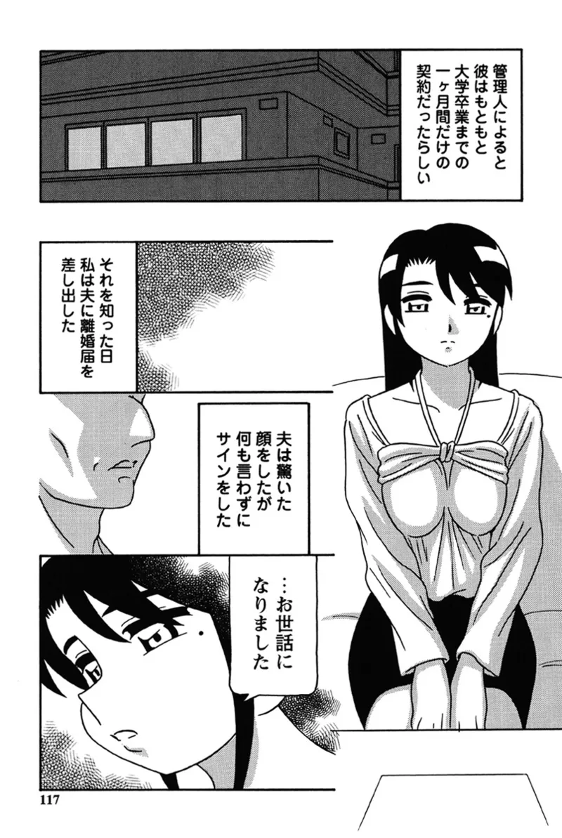 Hard Page.114