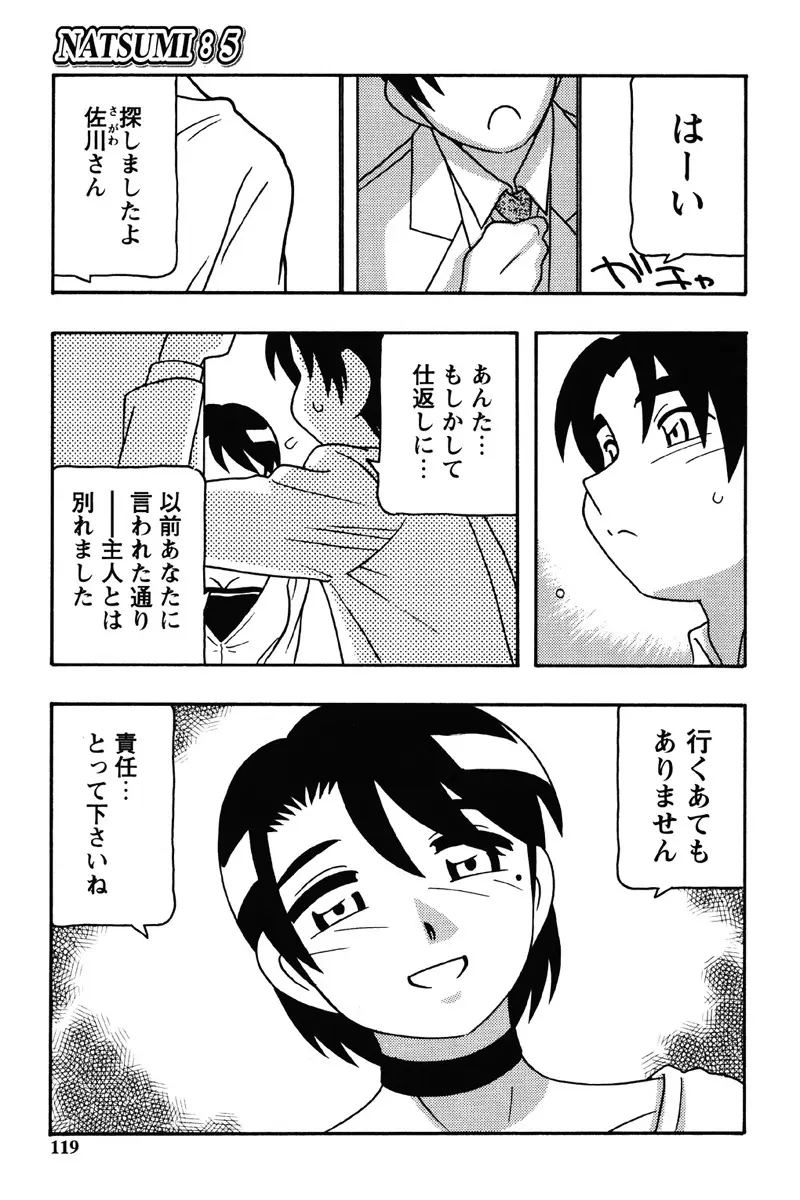 Hard Page.116