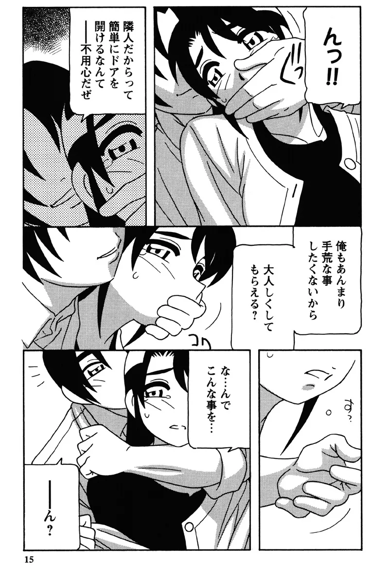 Hard Page.12