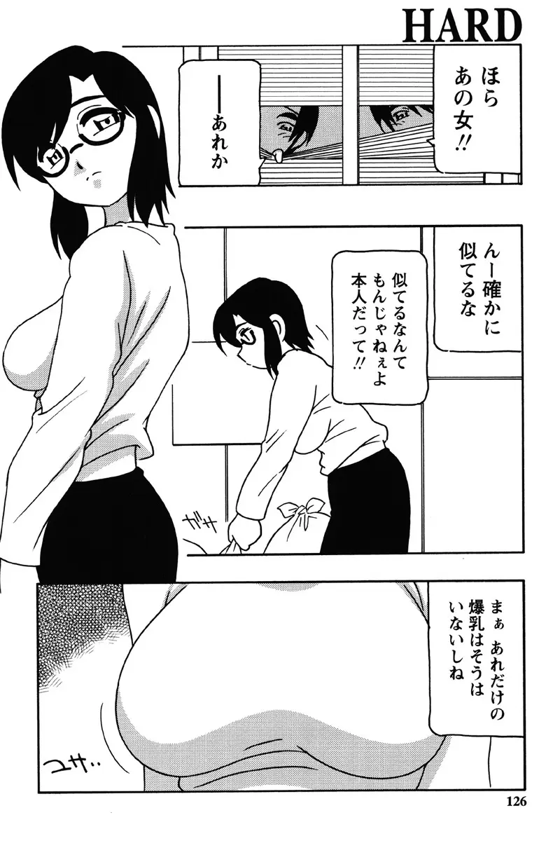 Hard Page.123