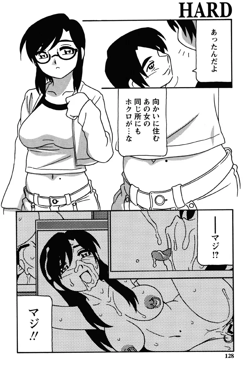Hard Page.125