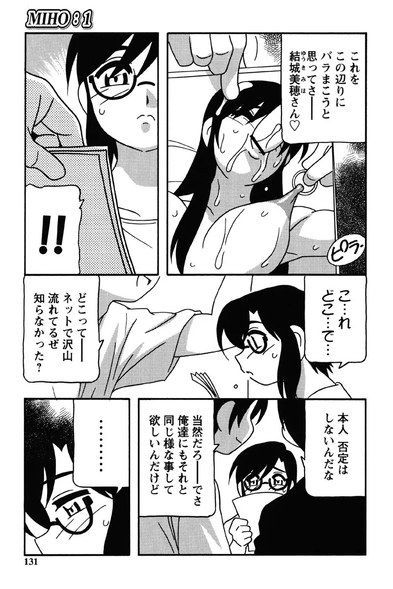 Hard Page.128