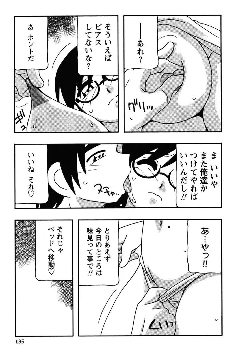 Hard Page.132