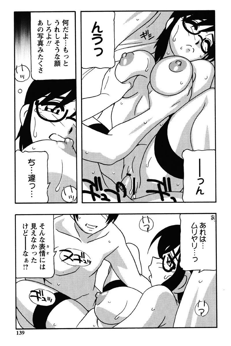 Hard Page.136