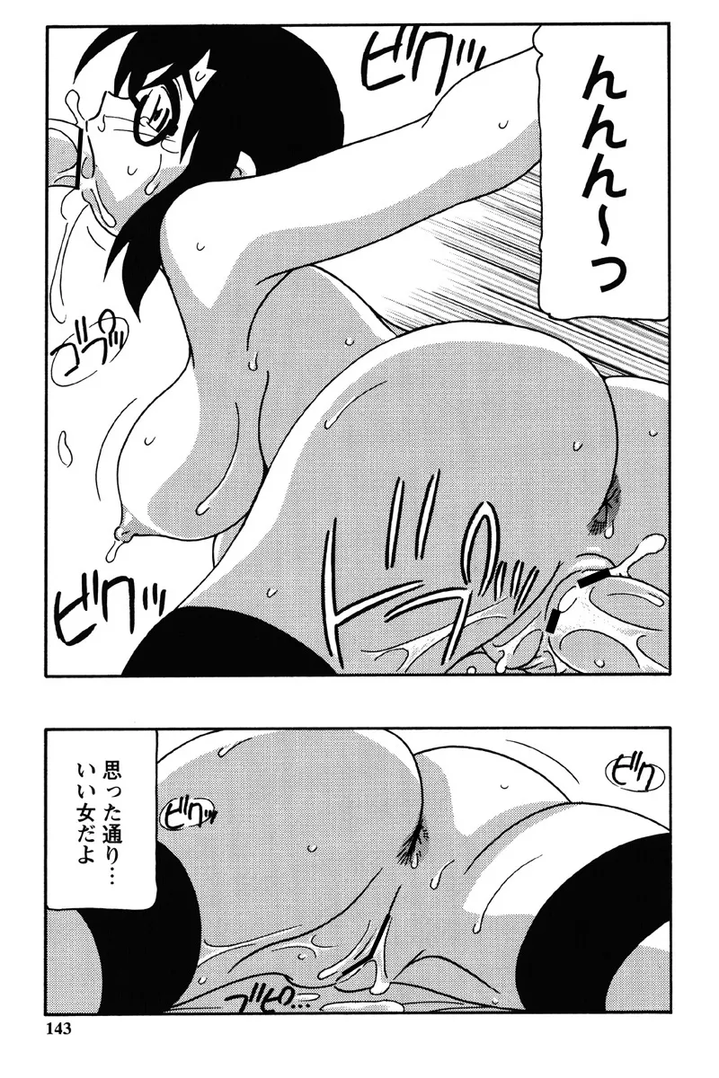 Hard Page.140