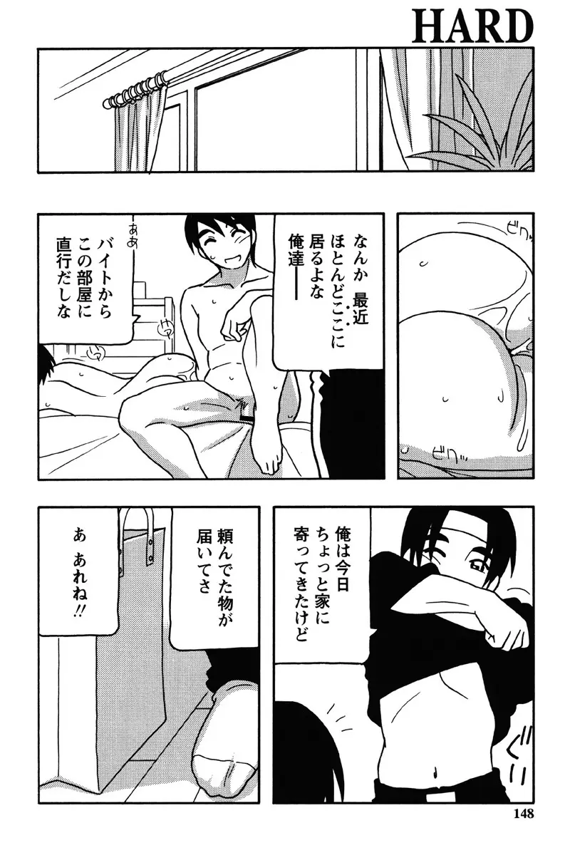 Hard Page.145
