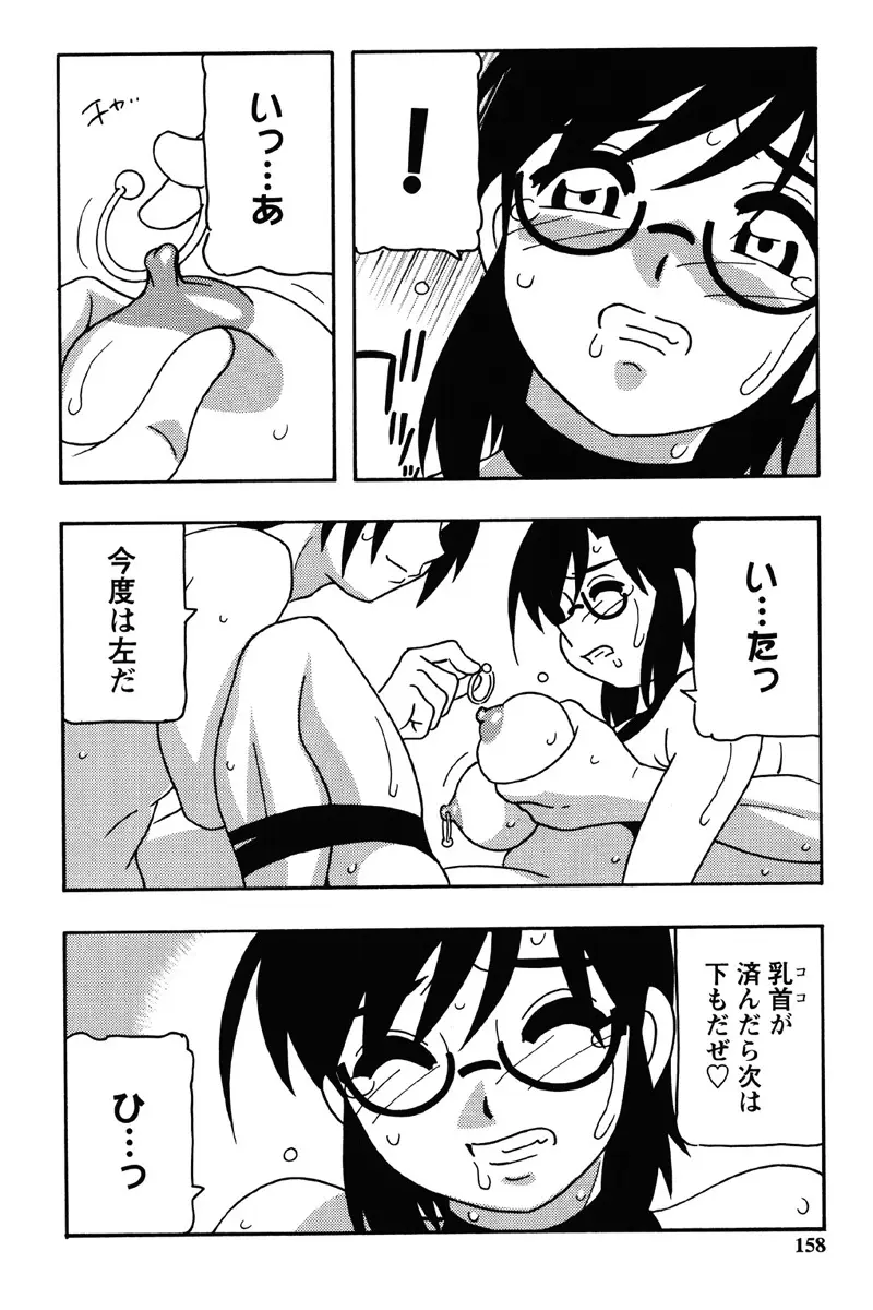 Hard Page.155