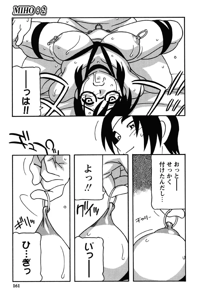 Hard Page.158