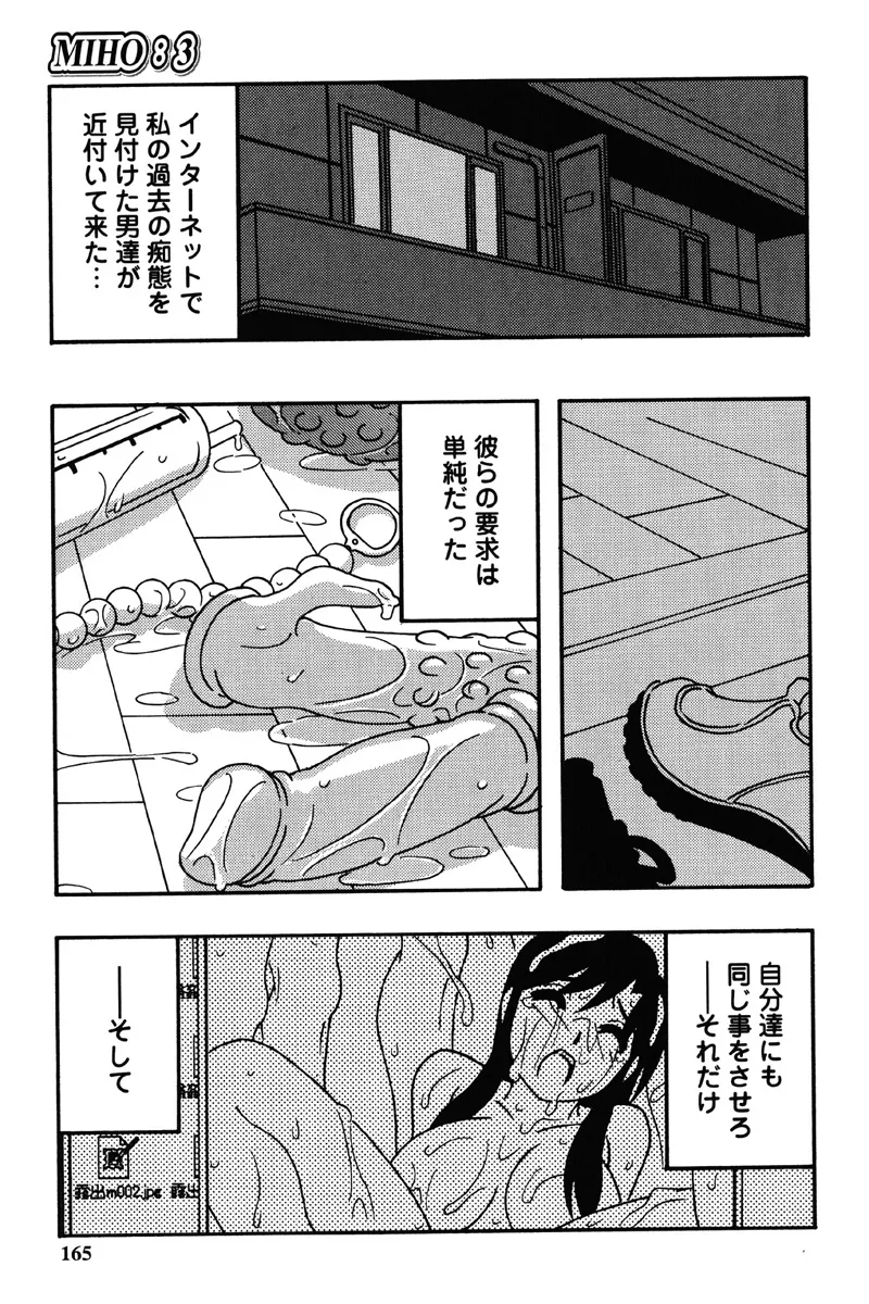 Hard Page.162