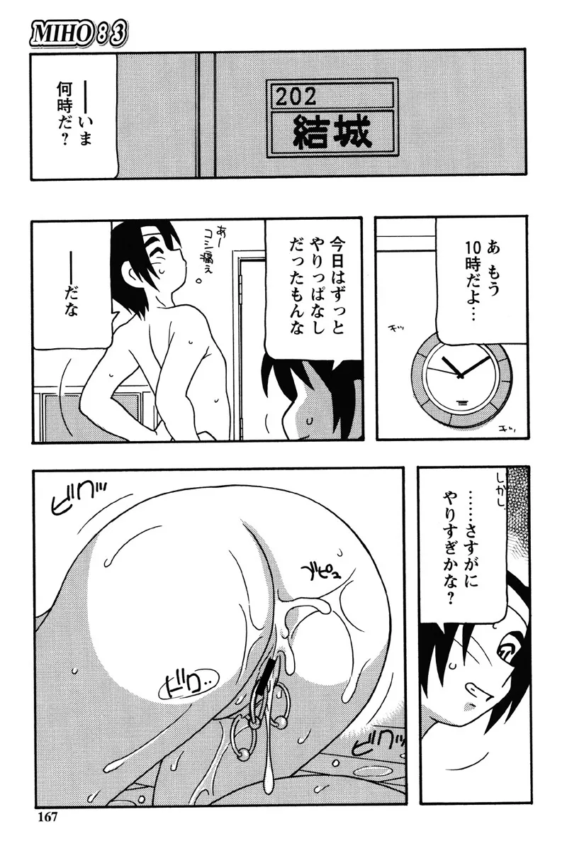 Hard Page.164