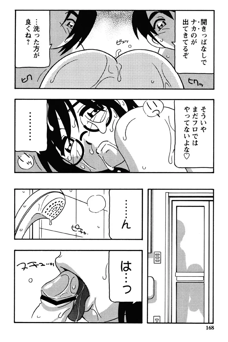 Hard Page.165
