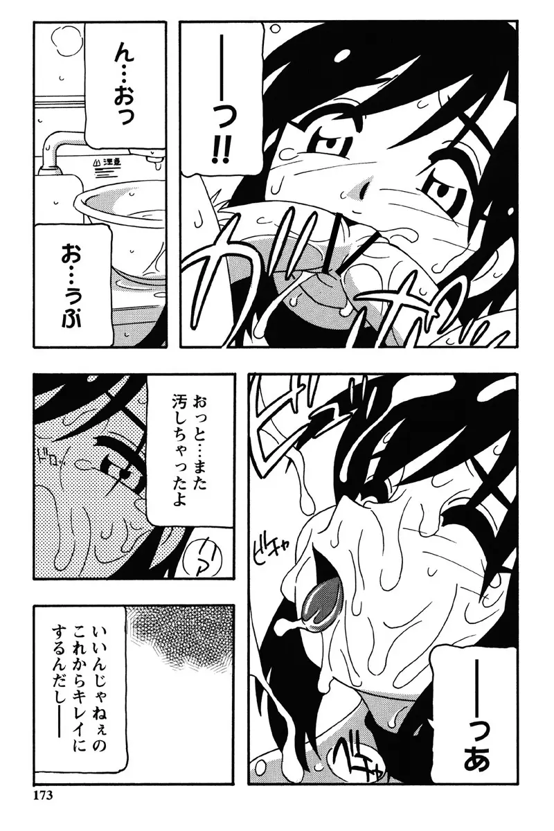 Hard Page.170