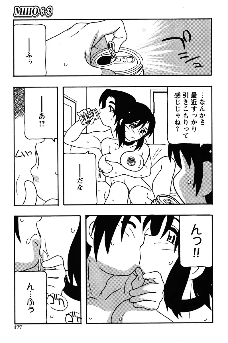 Hard Page.174