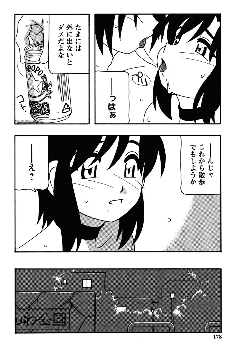 Hard Page.175