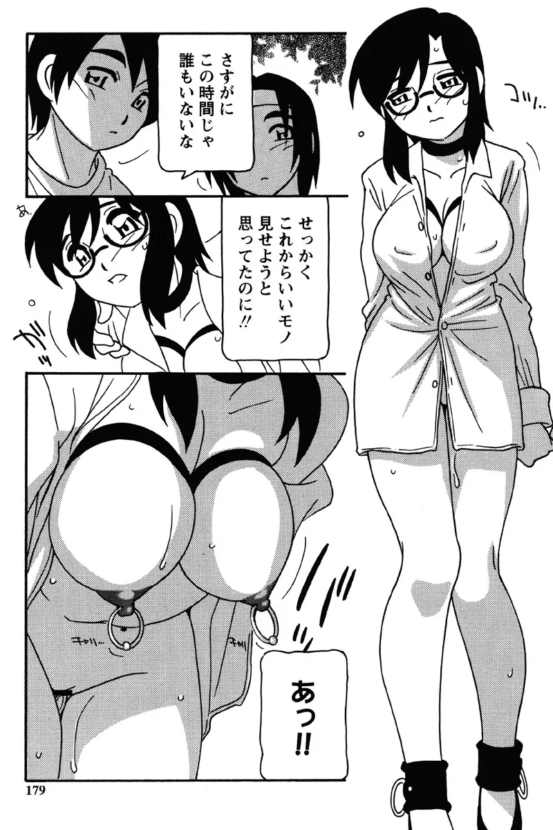 Hard Page.176