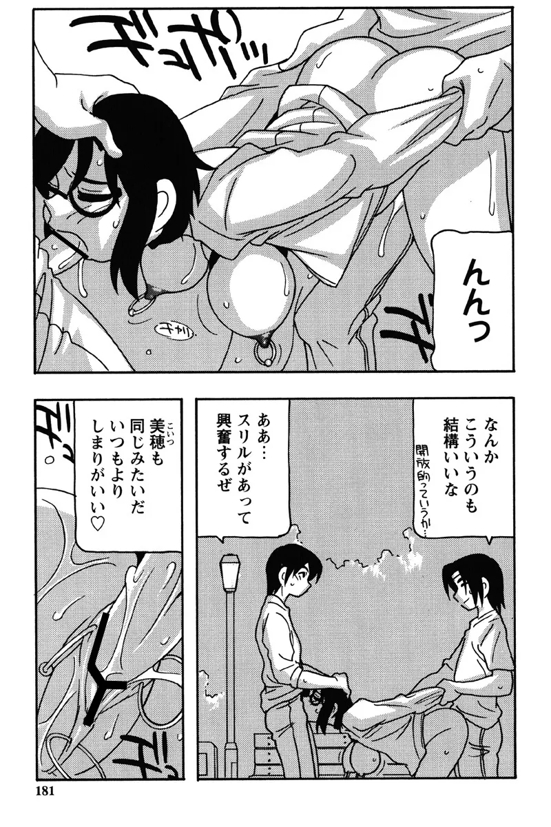 Hard Page.178