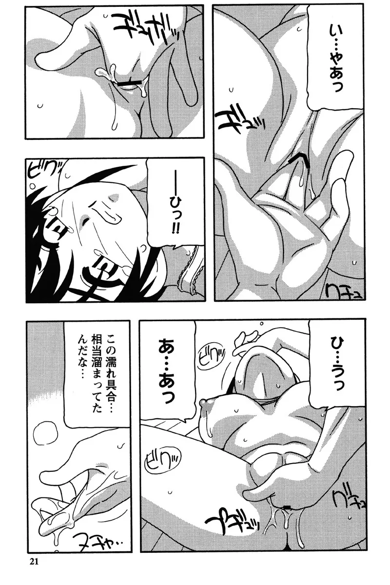 Hard Page.18