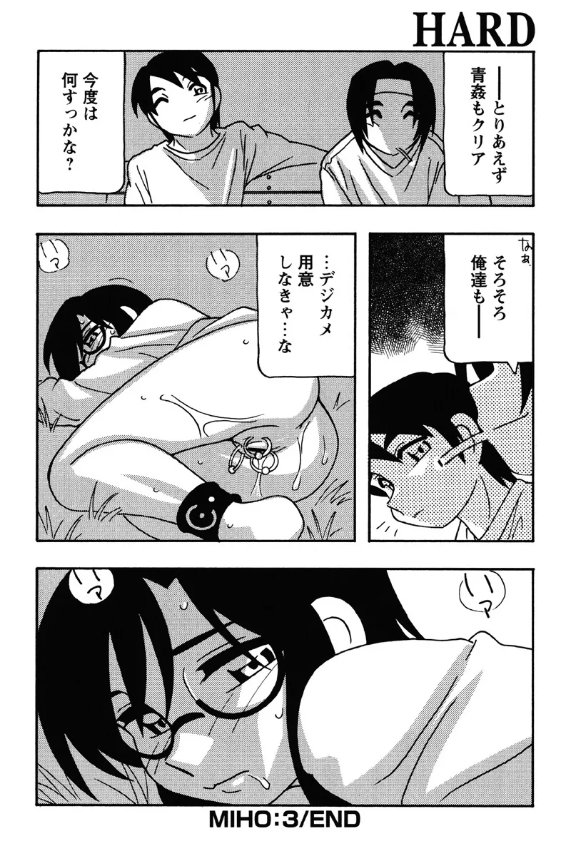 Hard Page.181