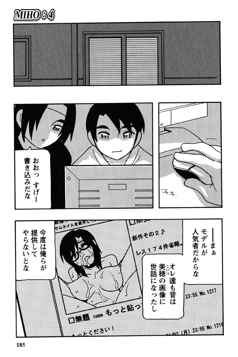 Hard Page.182