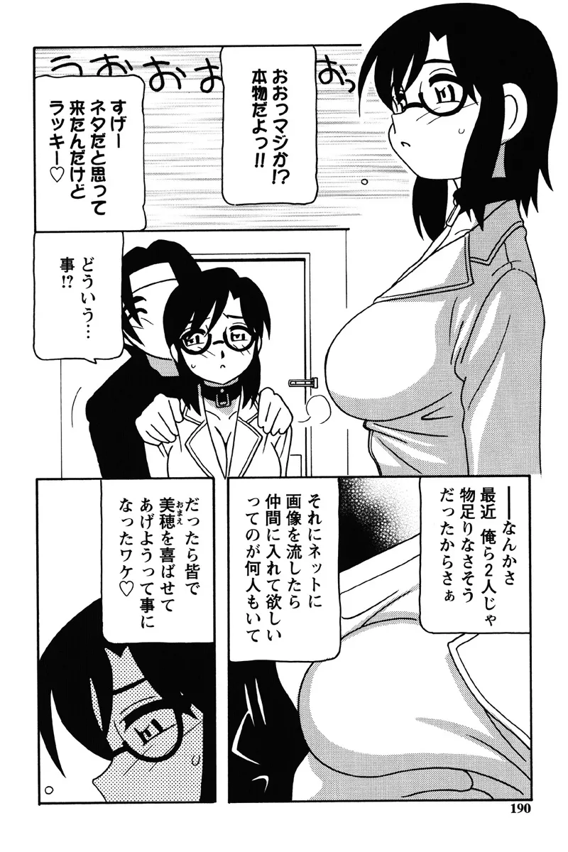 Hard Page.187
