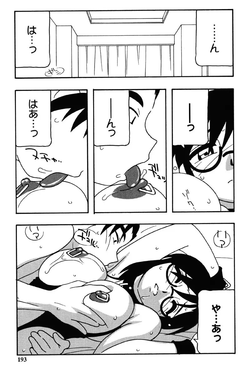 Hard Page.190
