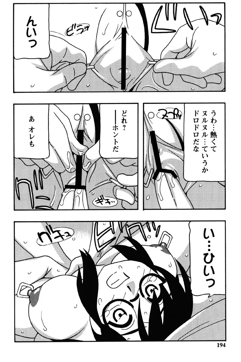 Hard Page.191