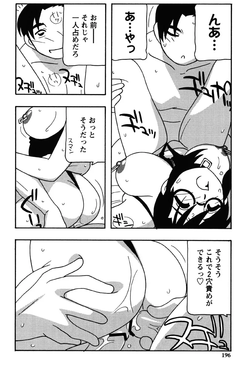 Hard Page.193