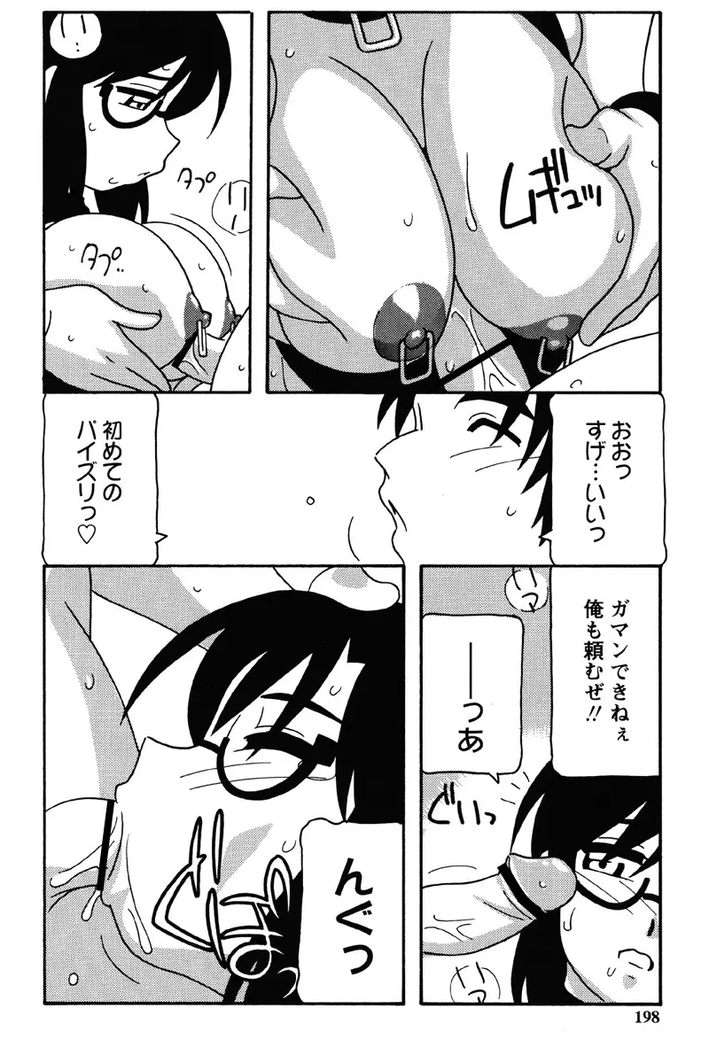 Hard Page.195