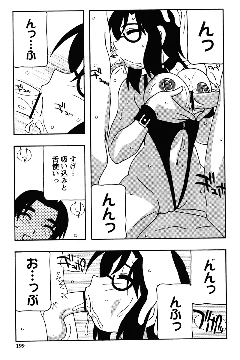 Hard Page.196