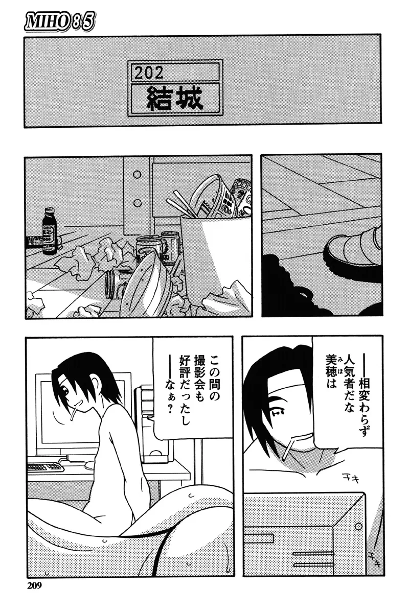 Hard Page.206