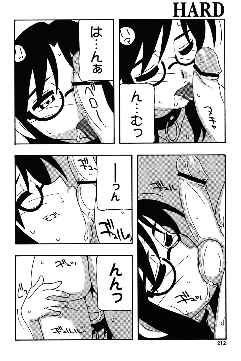 Hard Page.209