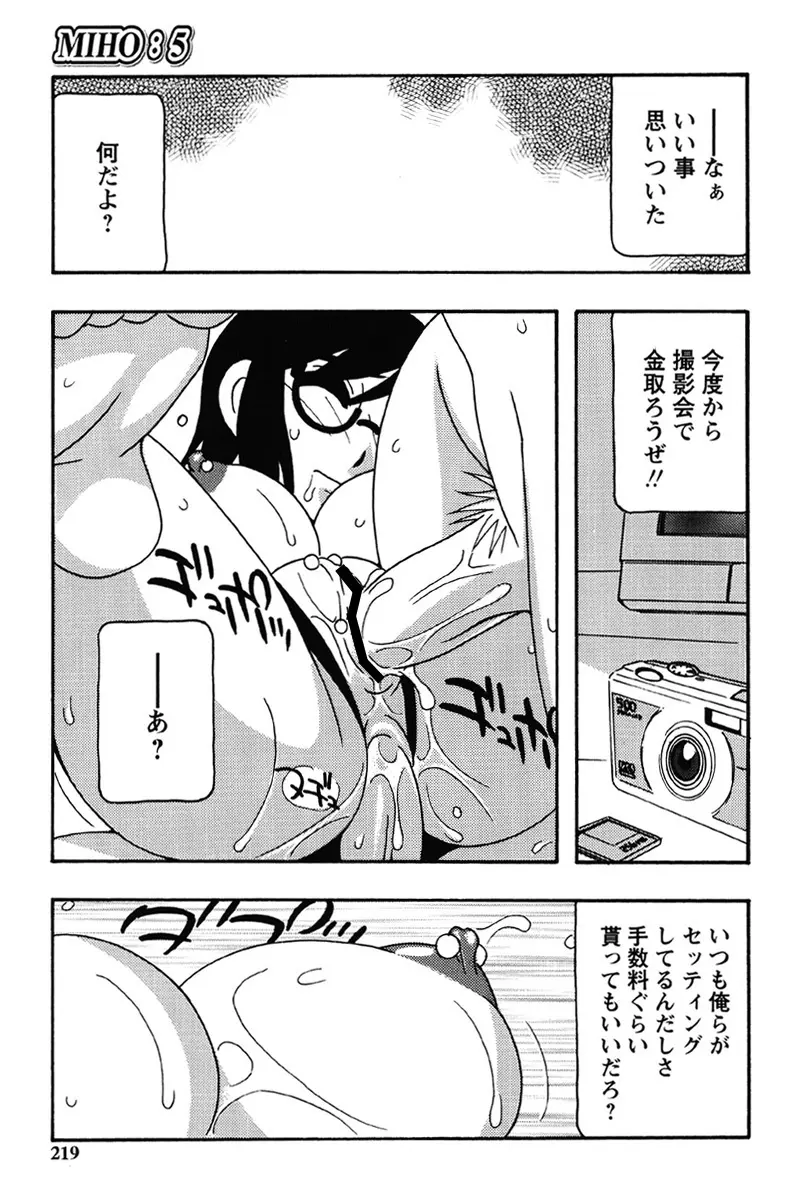 Hard Page.216