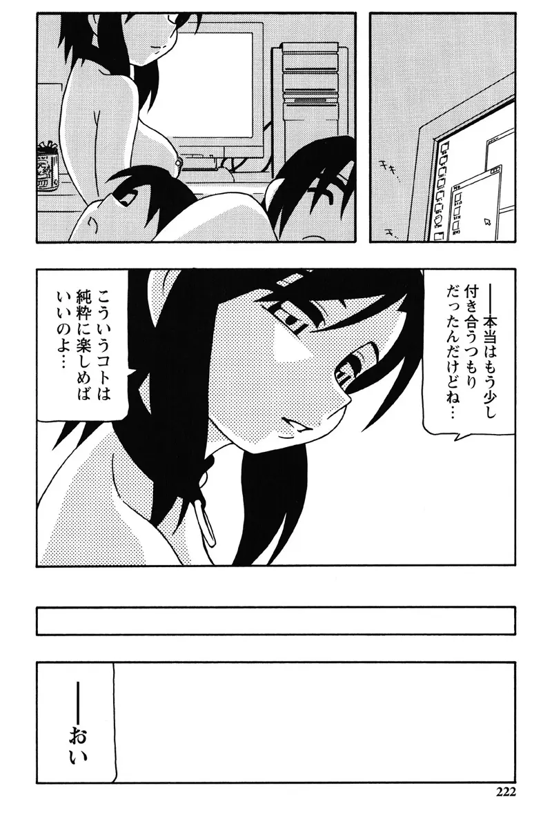 Hard Page.219