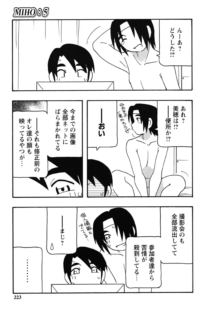 Hard Page.220