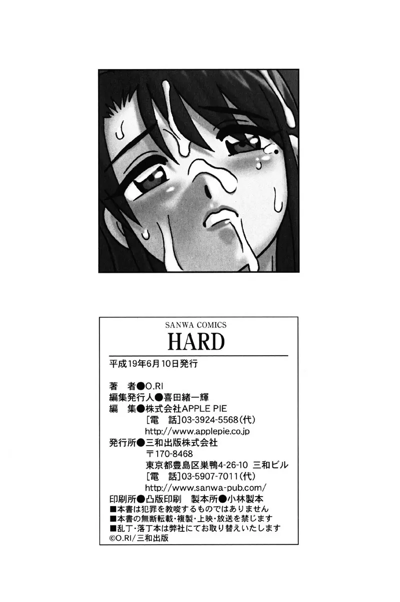 Hard Page.224
